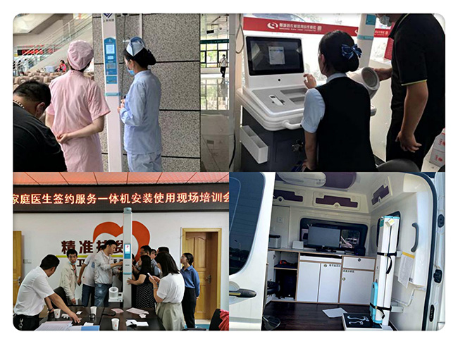 健康一體機 健康一體機