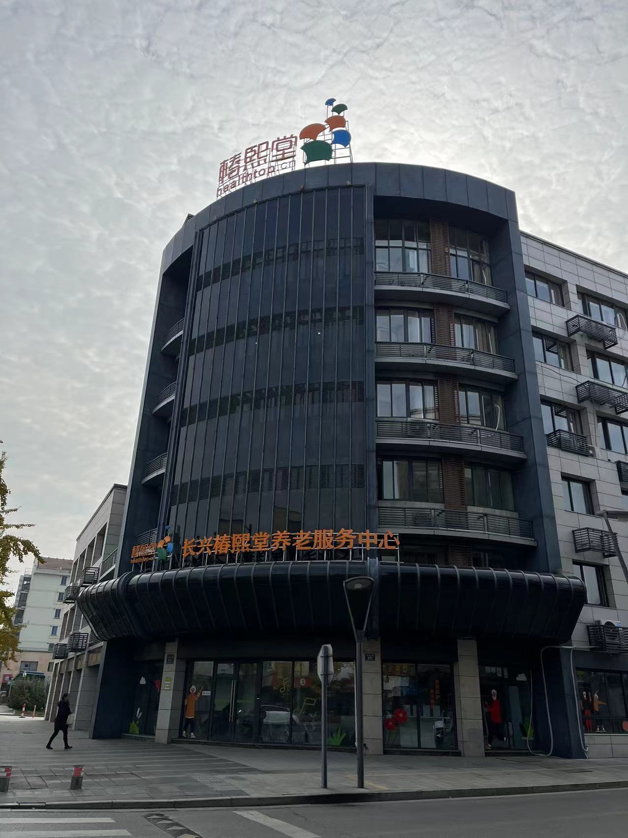 健康一體機 健康一體機