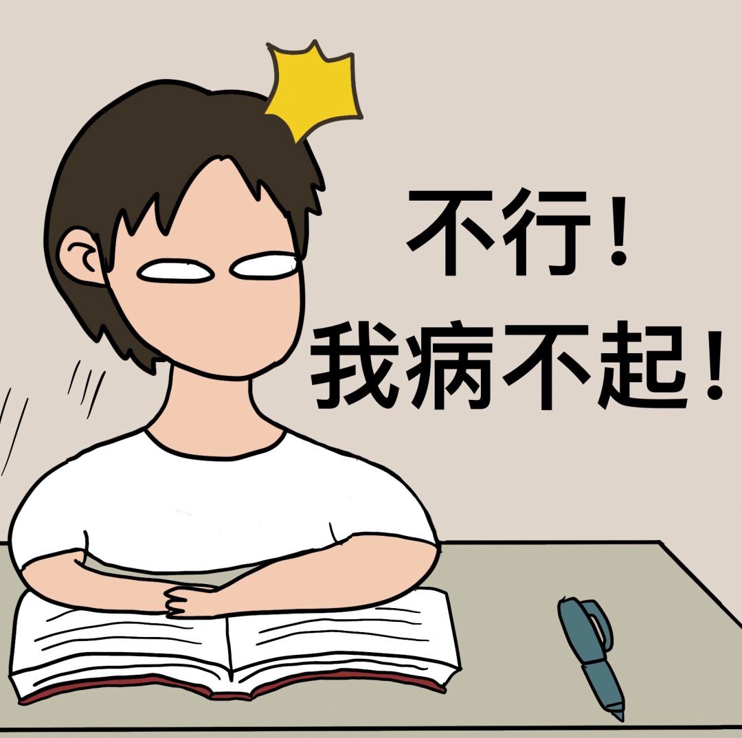 看病難，看病貴，不如不看病！健康管理，健康一體!！