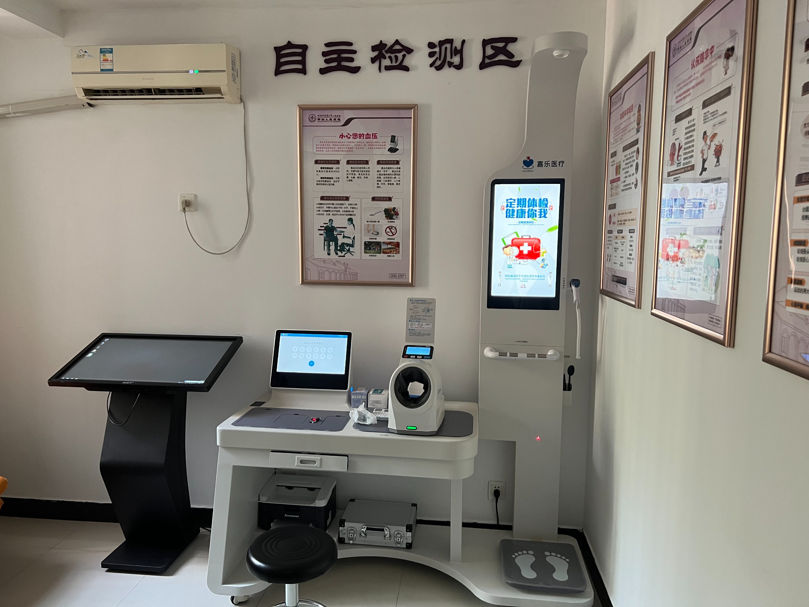 智慧健康小屋,助力鄉村振興,讓健康管理更上一層樓! 智慧健康小屋,助力鄉村振興,讓健康管理更上一層樓!