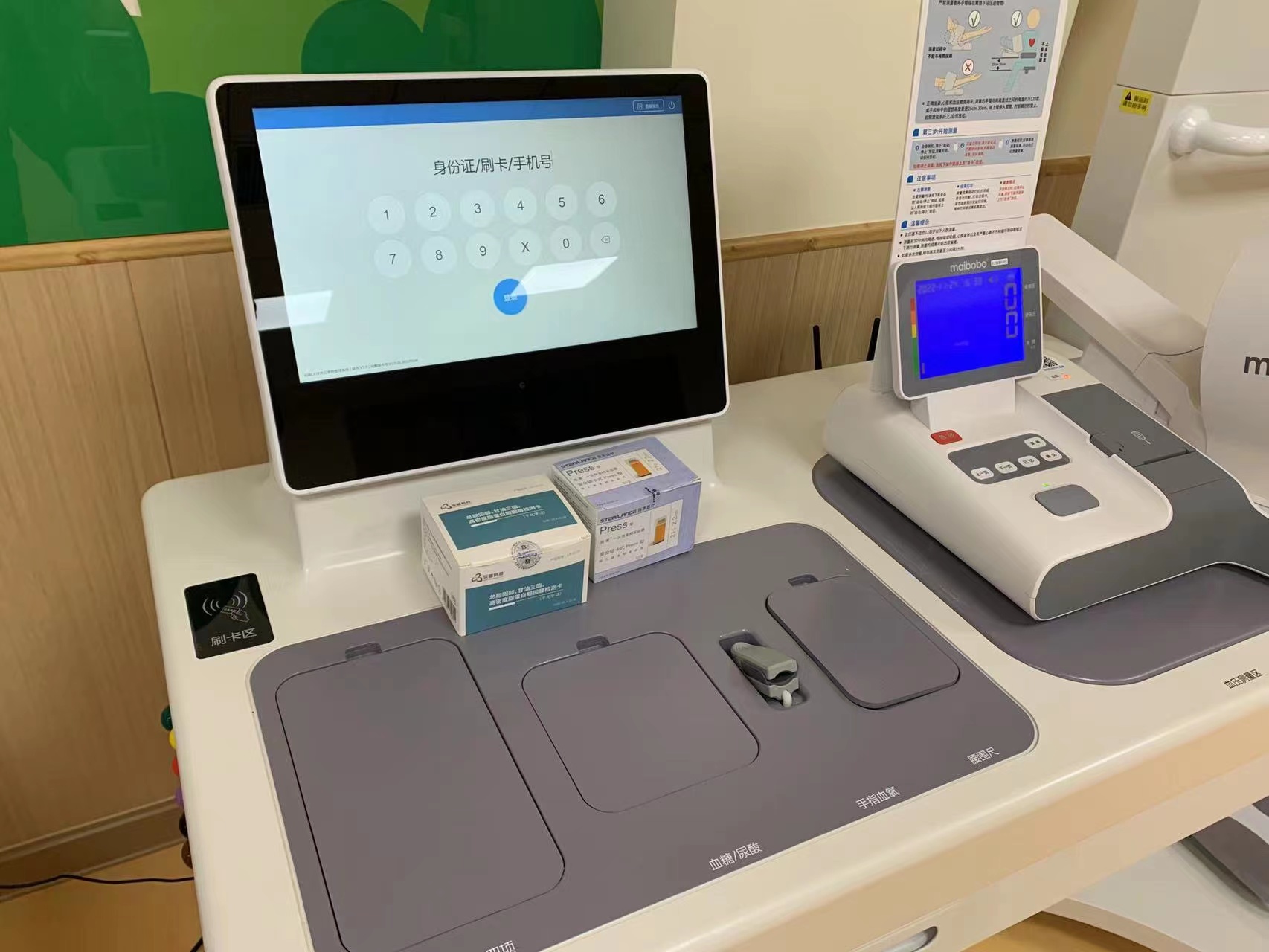 社區(qū)健康體檢一體機(jī)的特點(diǎn)和作用有哪些? 社區(qū)健康體檢一體機(jī)的特點(diǎn)和作用有哪些?