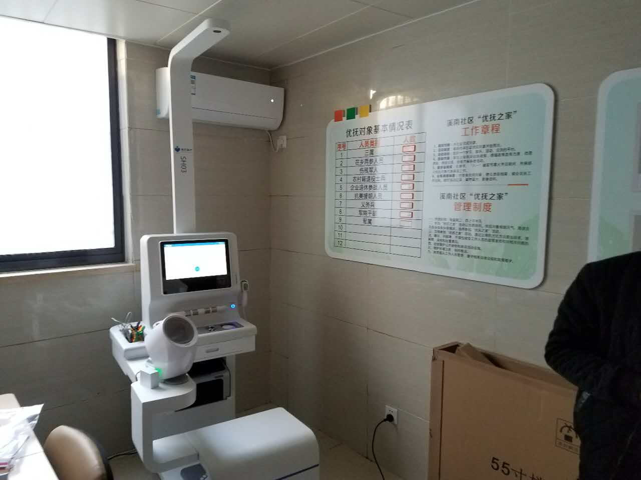 健康管理設備，K3健康體檢一體機