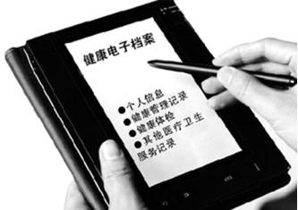 電子健康檔案包括哪些內容?如何建立電子健康檔案? 電子健康檔案包括哪些內容?如何建立電子健康檔案?