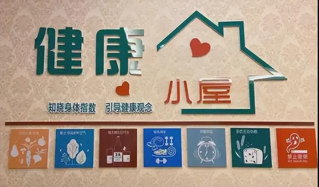 單位健康小屋設備購置方案 單位健康小屋設備購置方案