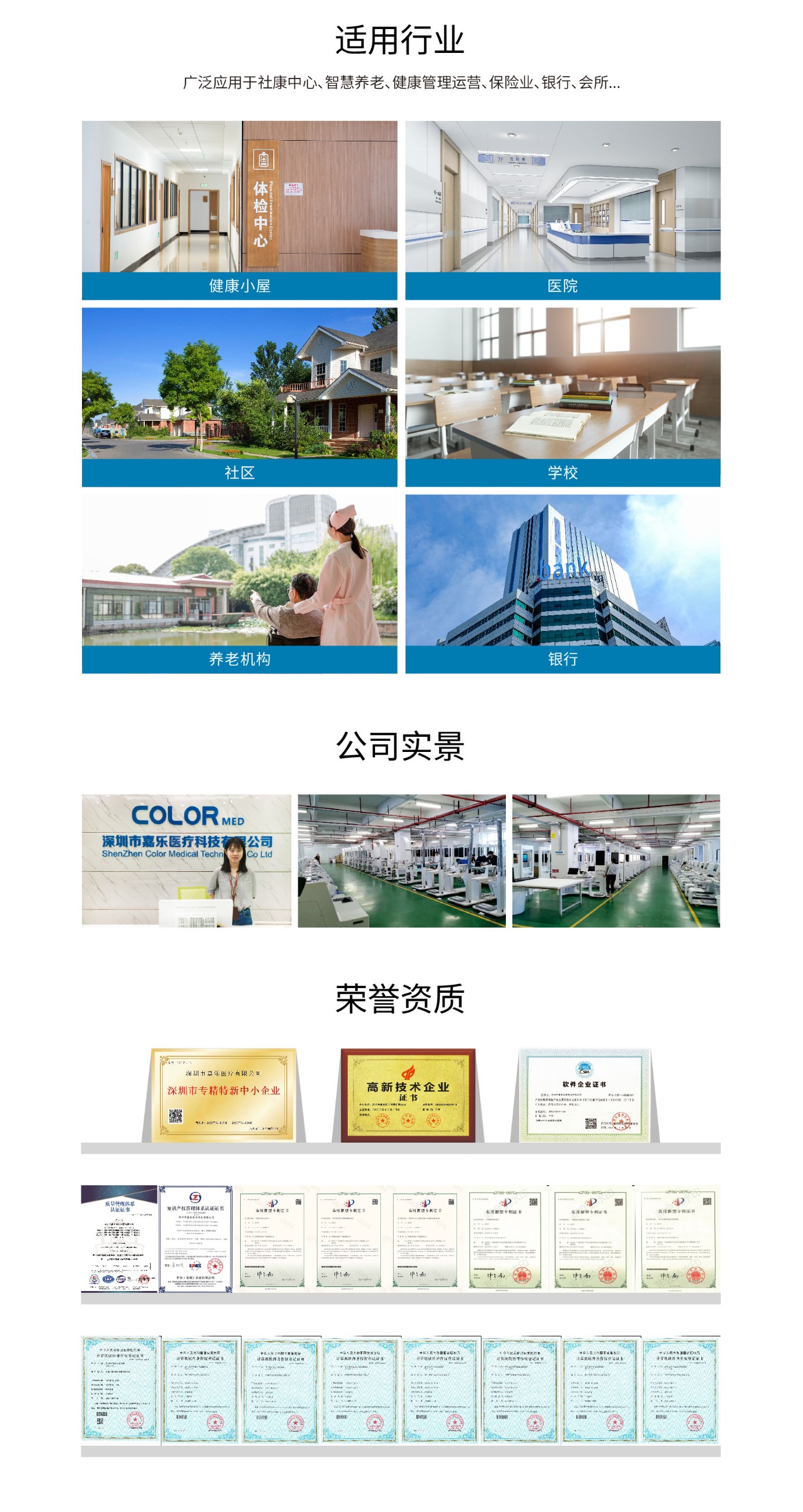 健康一體機(jī) 健康一體機(jī)