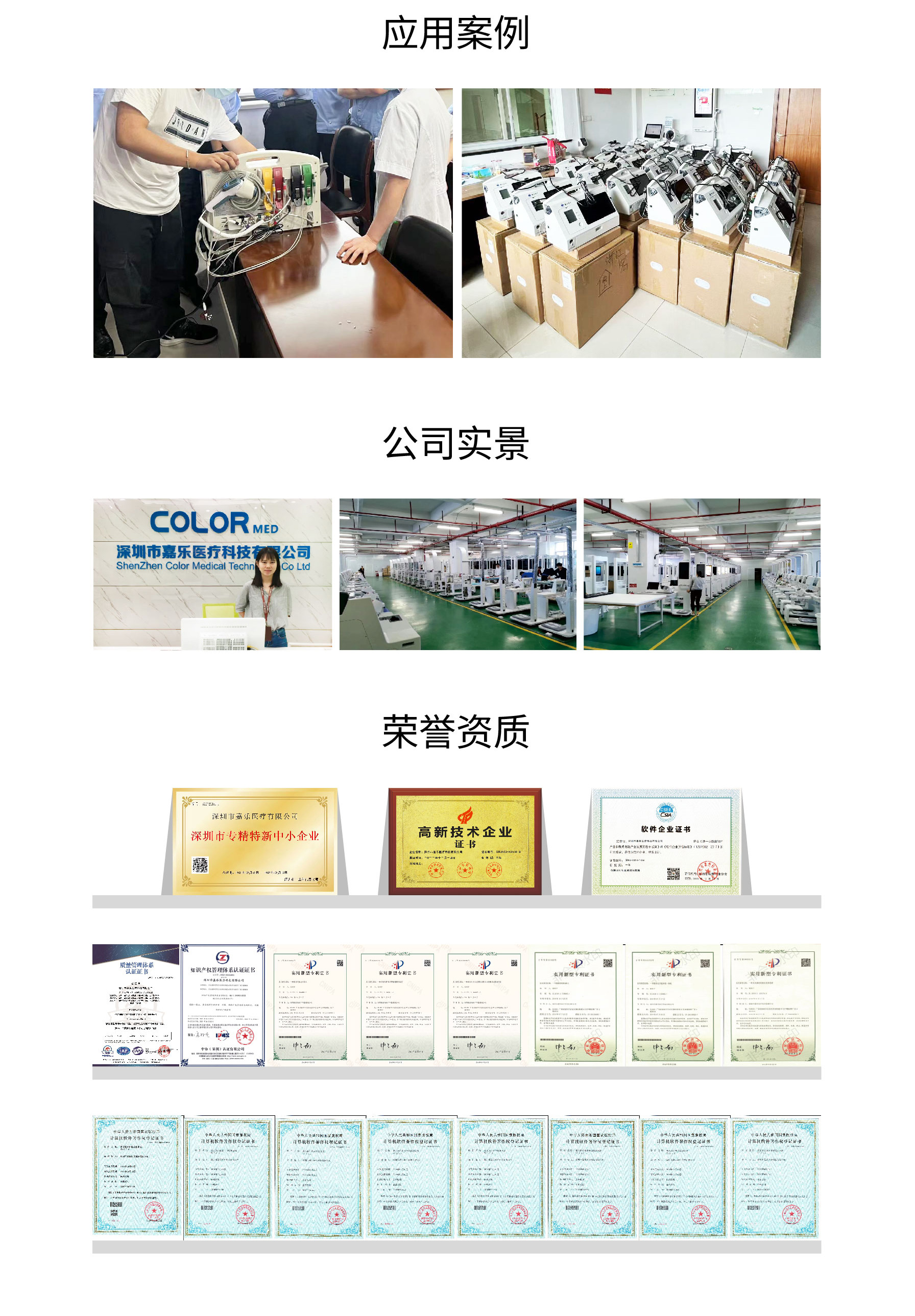 健康一體機 健康一體機