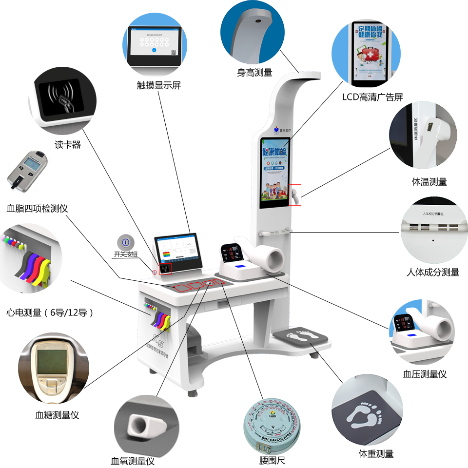 身體檢測(cè)儀器都有哪些?健康檢測(cè)儀器介紹 身體檢測(cè)儀器都有哪些?健康檢測(cè)儀器介紹