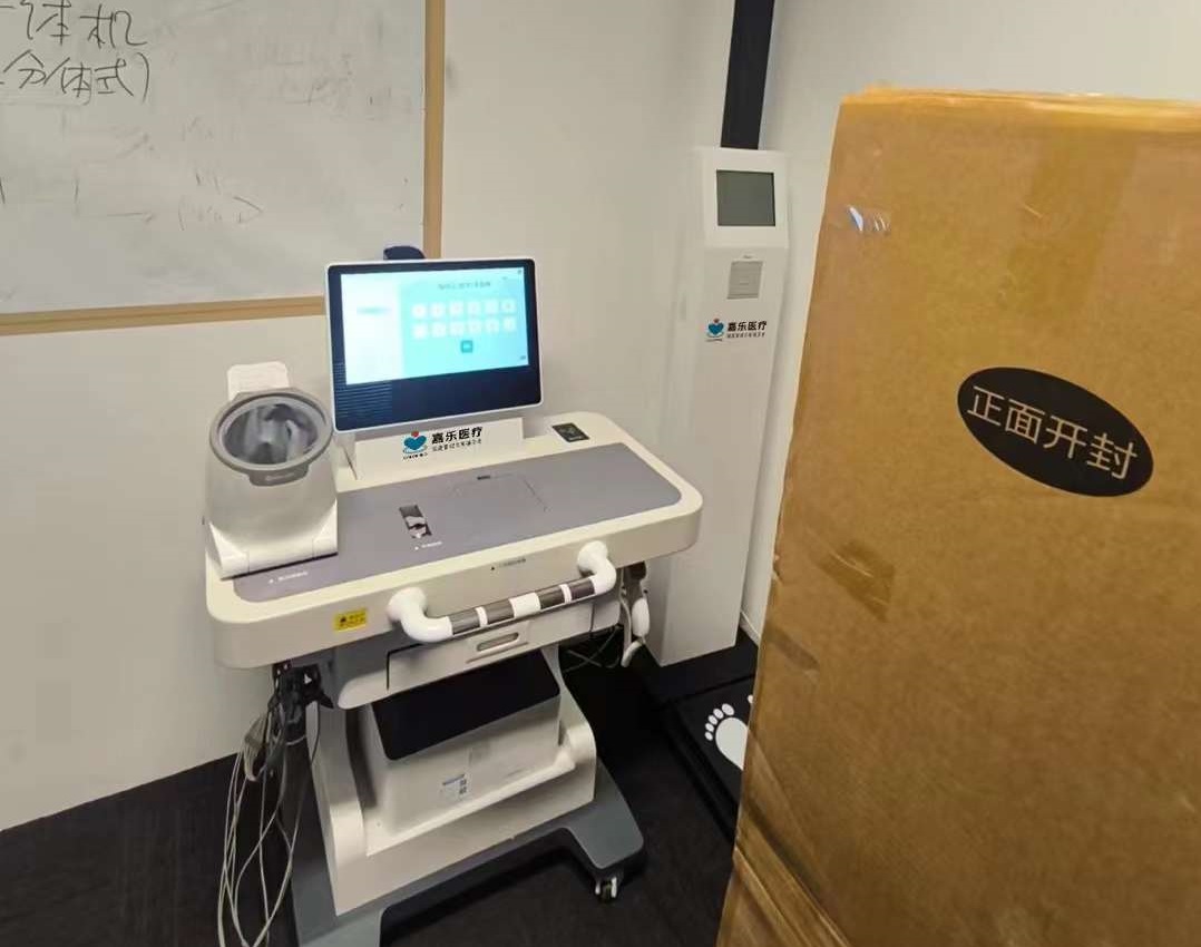 體檢一體機哪家好?首選深圳市嘉樂醫療科技有限公司 體檢一體機哪家好?首選深圳市嘉樂醫療科技有限公司