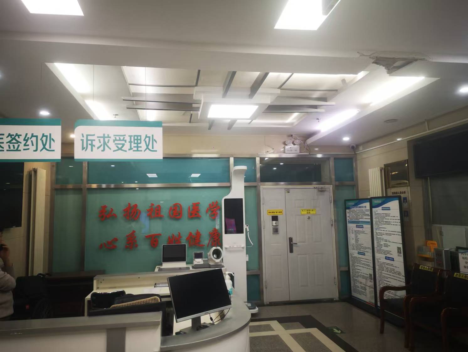 智能健康小站:守護我們的健康衛士 智能健康小站:守護我們的健康衛士